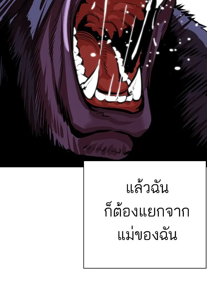 Lookism ตอนที่ 333 หน้า 14