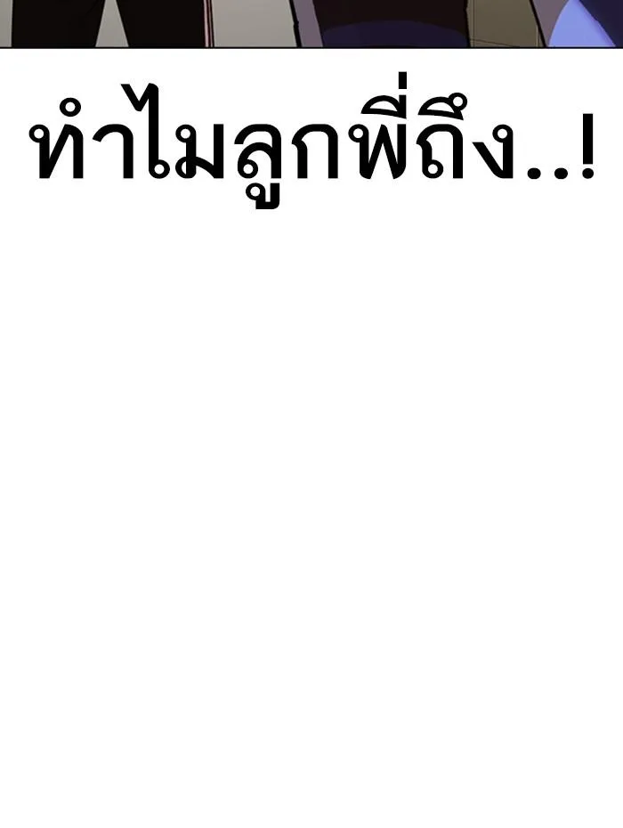 Lookism ตอนที่ 333 หน้า 141