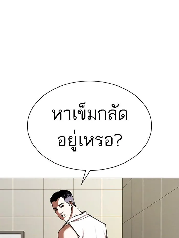 Lookism ตอนที่ 333 หน้า 145