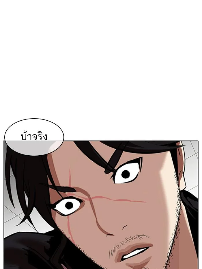 Lookism ตอนที่ 333 หน้า 151