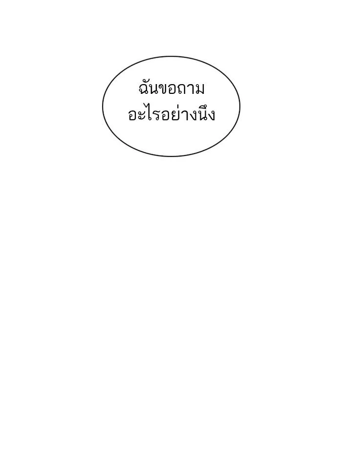 Lookism ตอนที่ 333 หน้า 157