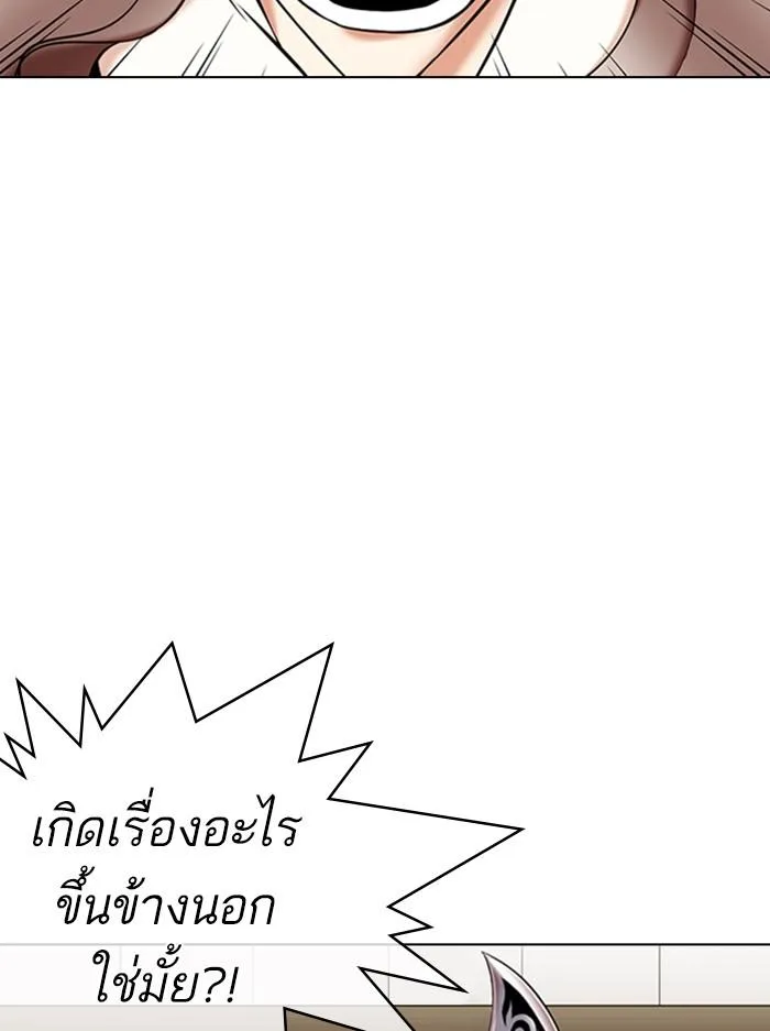 Lookism ตอนที่ 333 หน้า 162