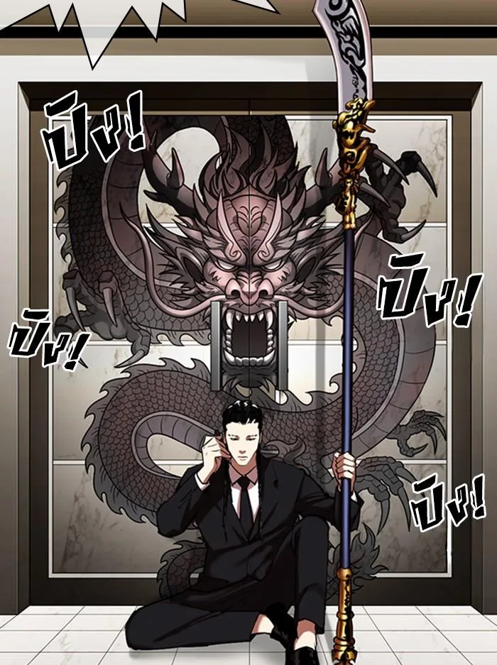 Lookism ตอนที่ 333 หน้า 163