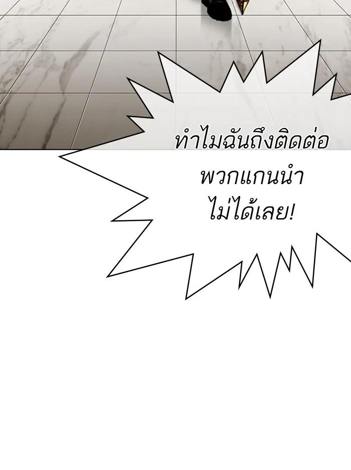 Lookism ตอนที่ 333 หน้า 164