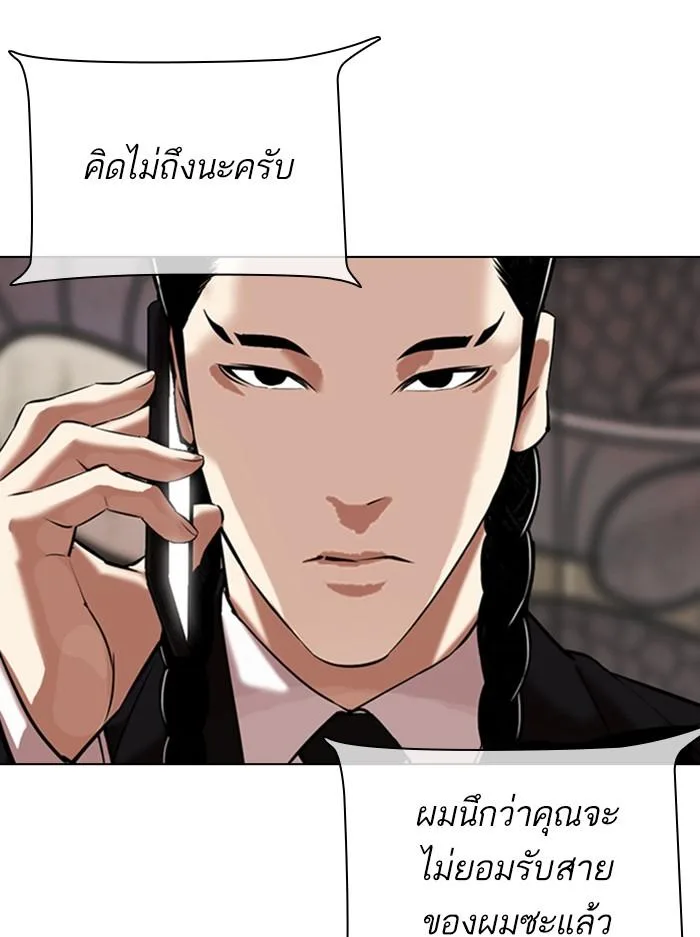 Lookism ตอนที่ 333 หน้า 165