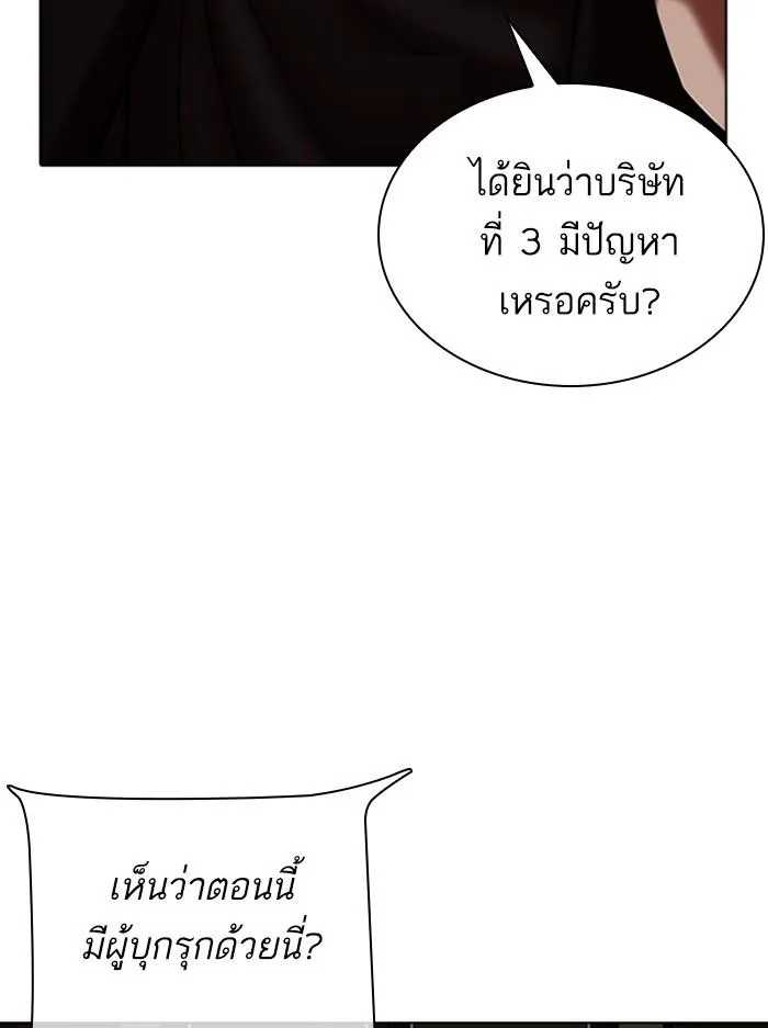 Lookism ตอนที่ 333 หน้า 167