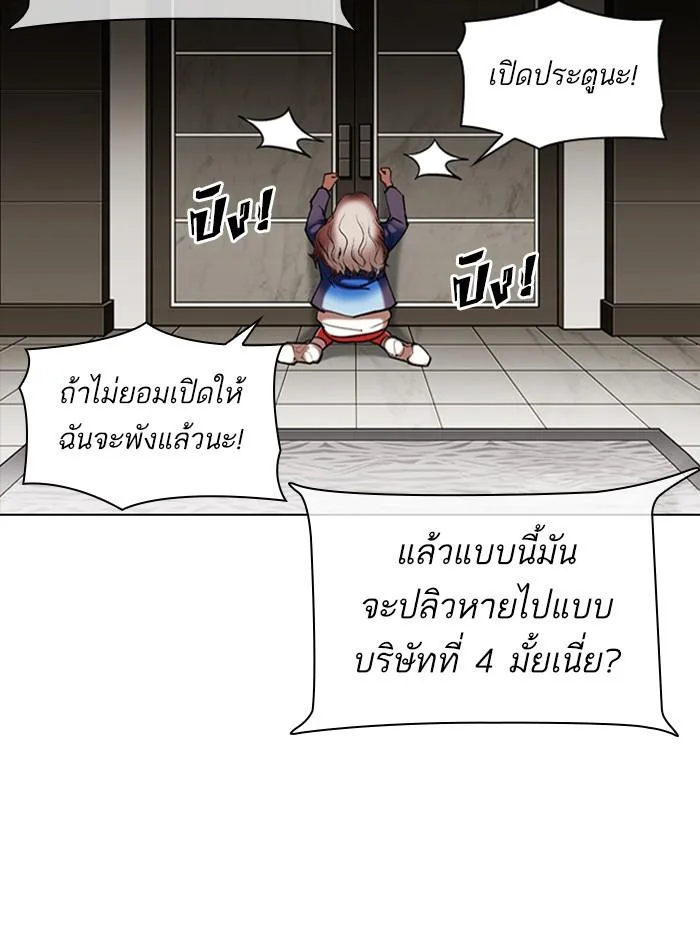 Lookism ตอนที่ 333 หน้า 168