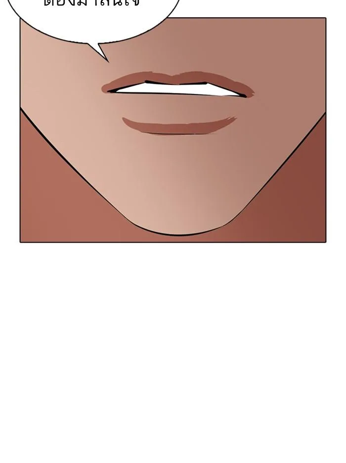 Lookism ตอนที่ 333 หน้า 171