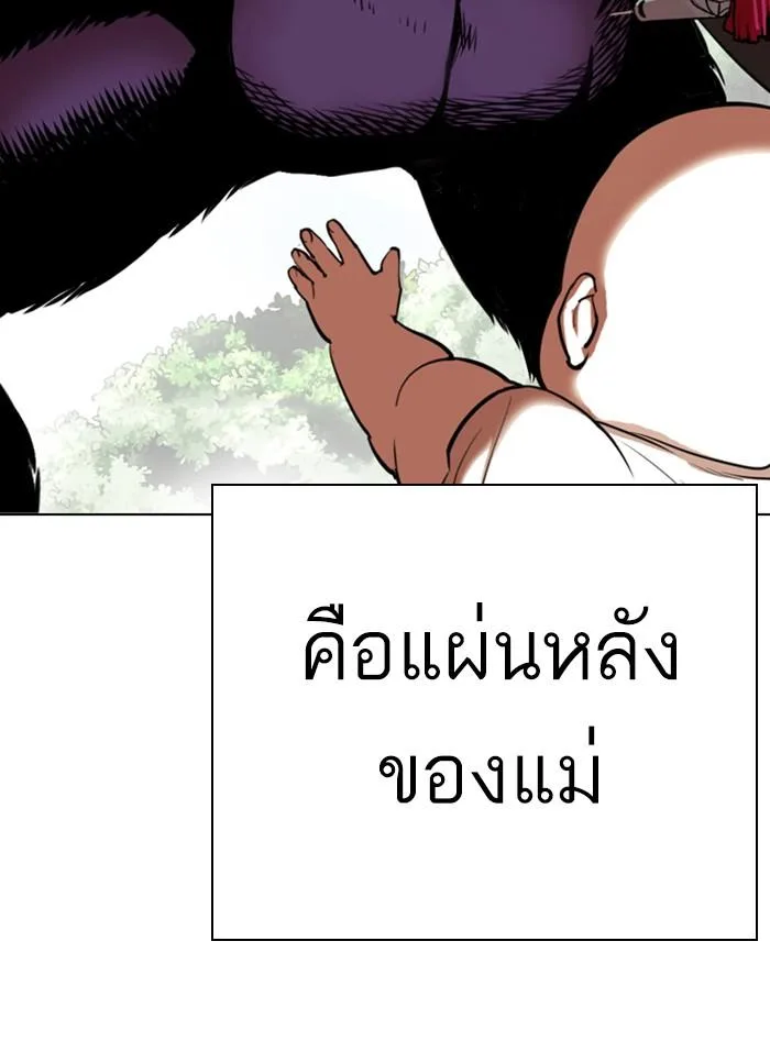 Lookism ตอนที่ 333 หน้า 18
