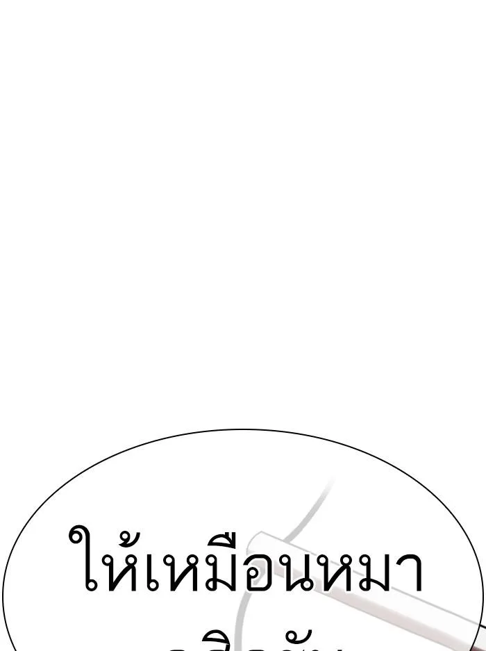 Lookism ตอนที่ 333 หน้า 185