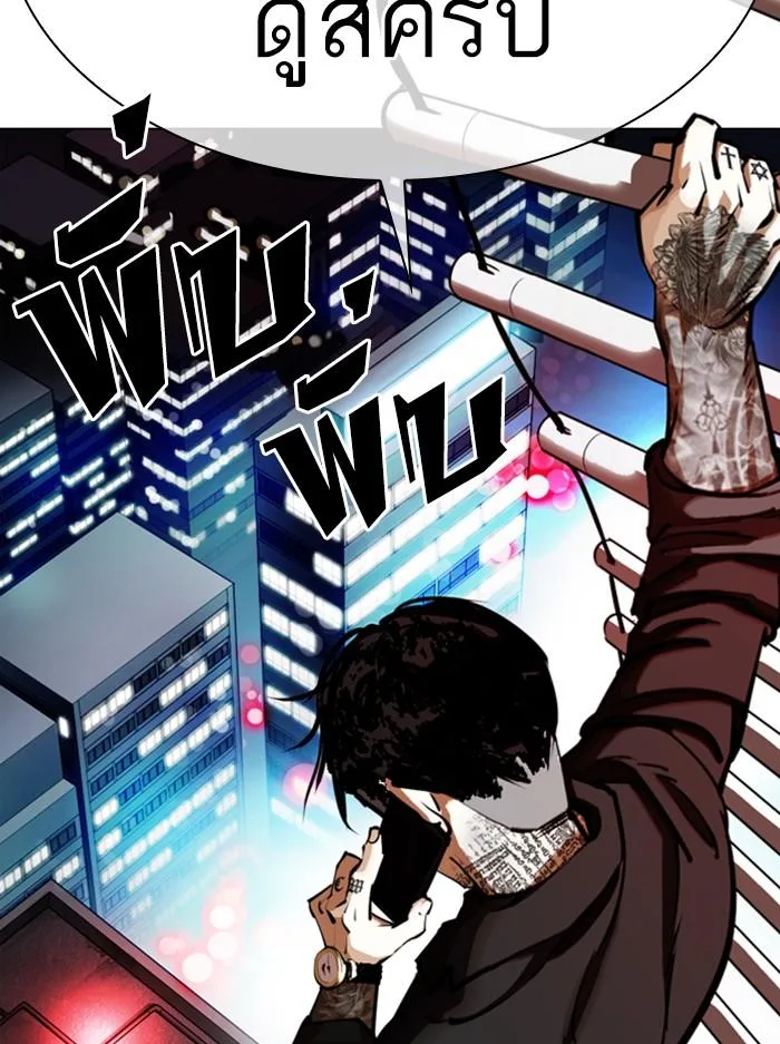Lookism ตอนที่ 333 หน้า 186