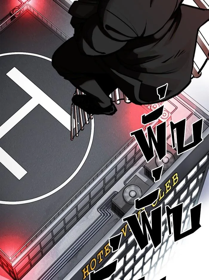 Lookism ตอนที่ 333 หน้า 187