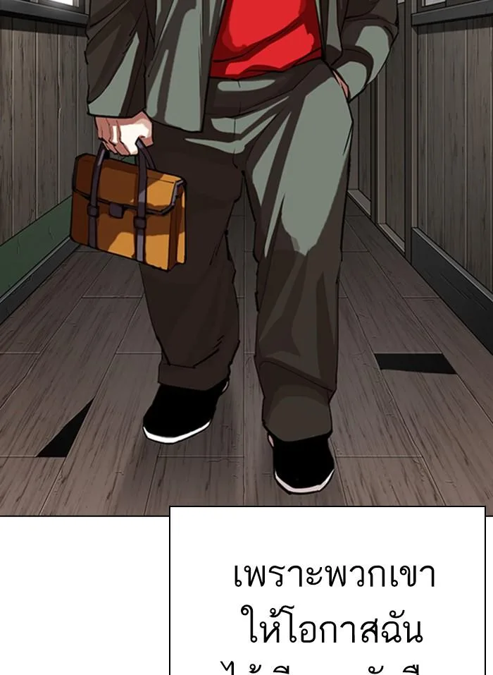 Lookism ตอนที่ 333 หน้า 21