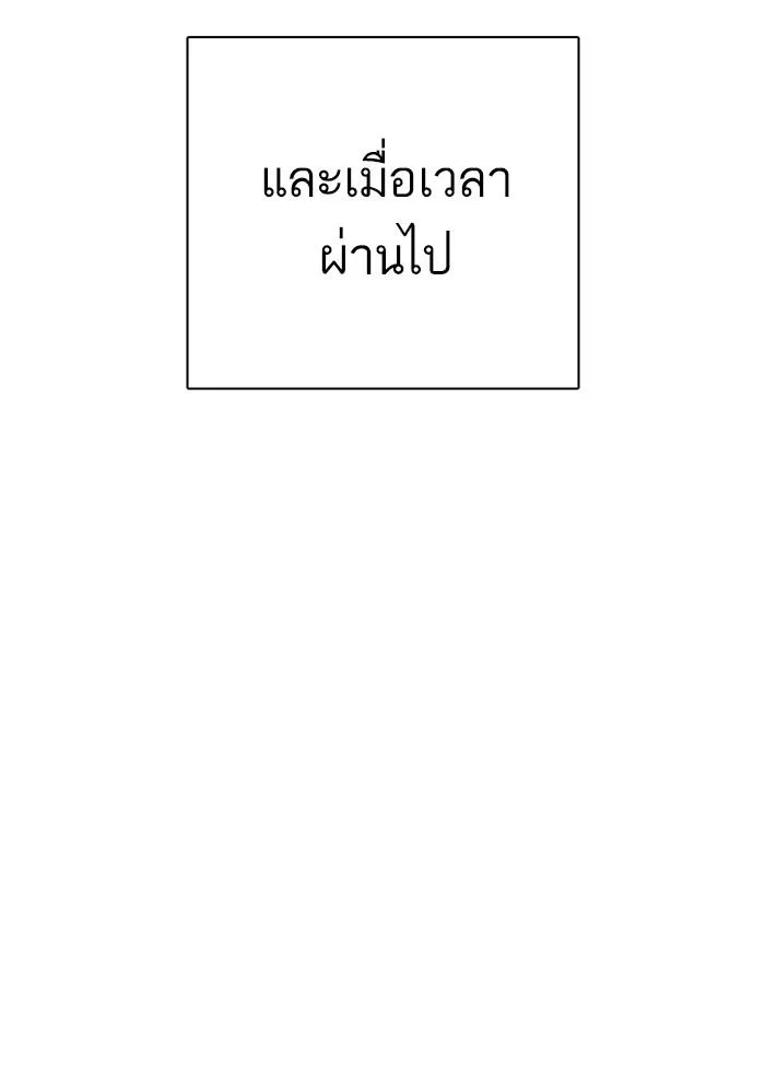 Lookism ตอนที่ 333 หน้า 30
