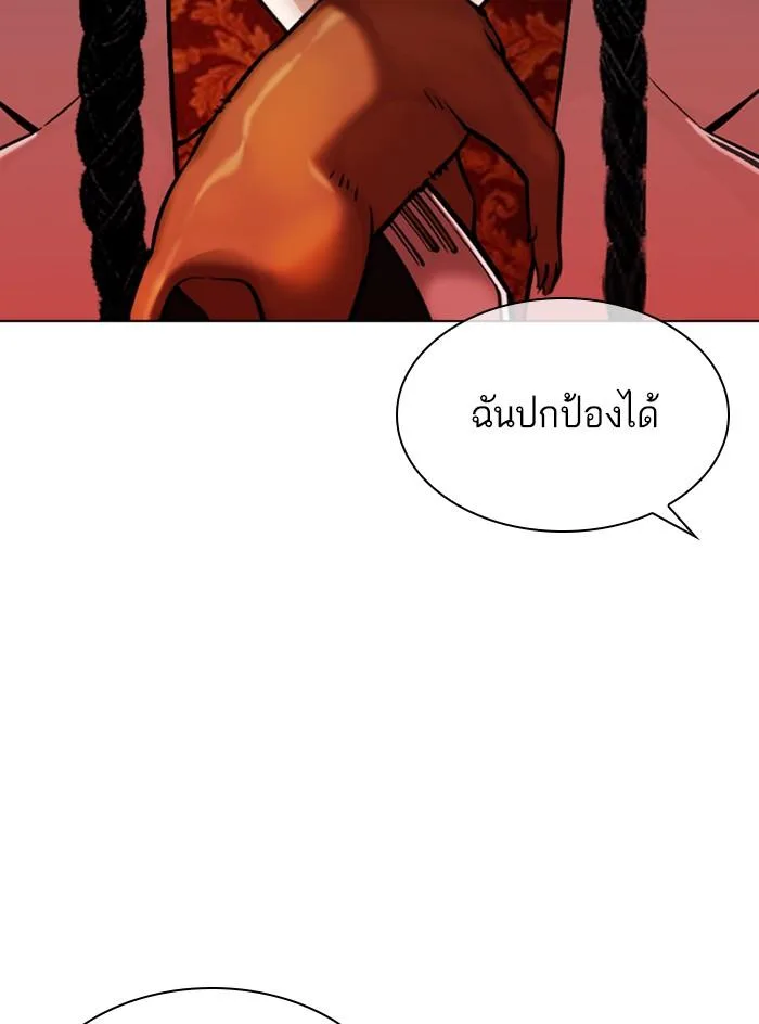 Lookism ตอนที่ 333 หน้า 40