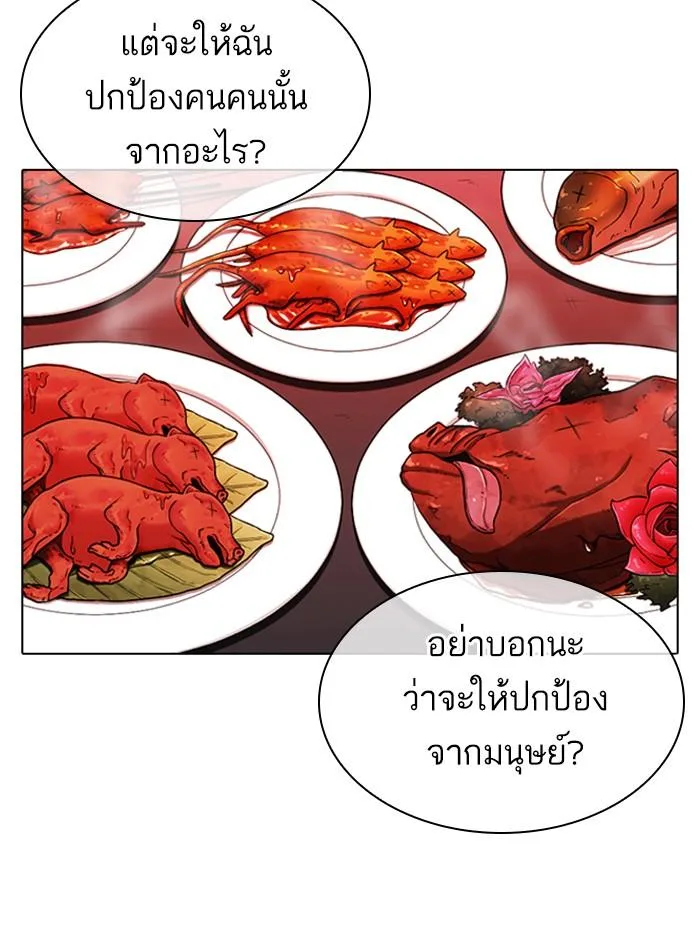 Lookism ตอนที่ 333 หน้า 41