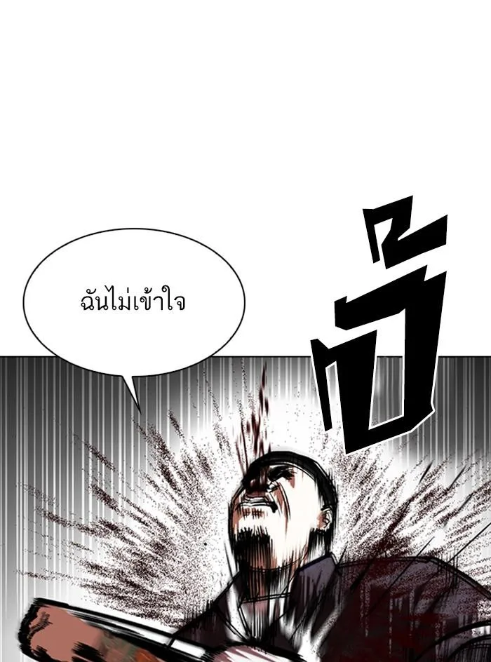 Lookism ตอนที่ 333 หน้า 49