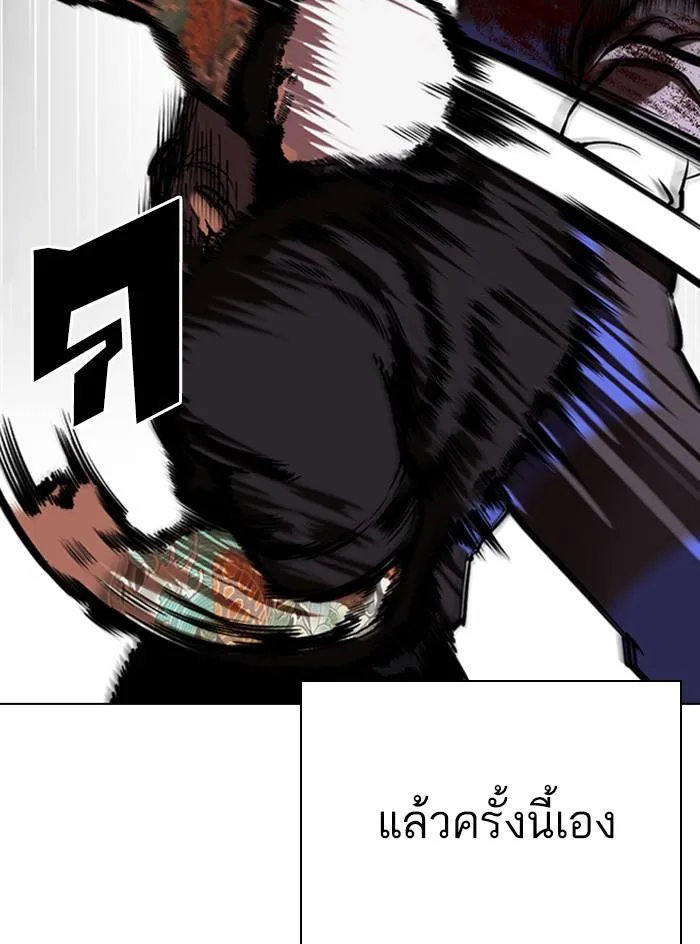 Lookism ตอนที่ 333 หน้า 50