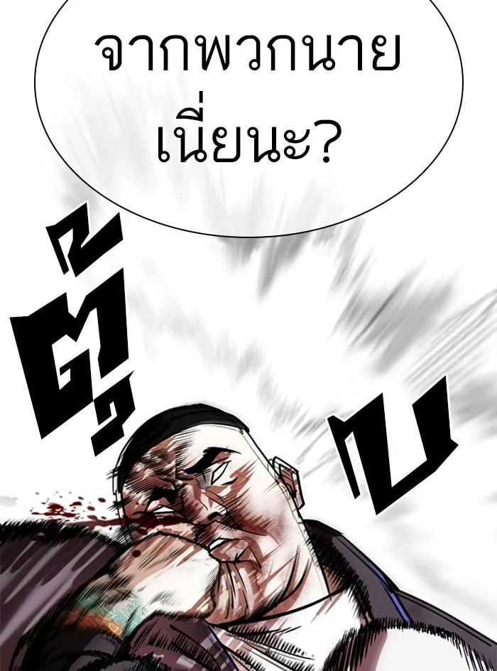 Lookism ตอนที่ 333 หน้า 54