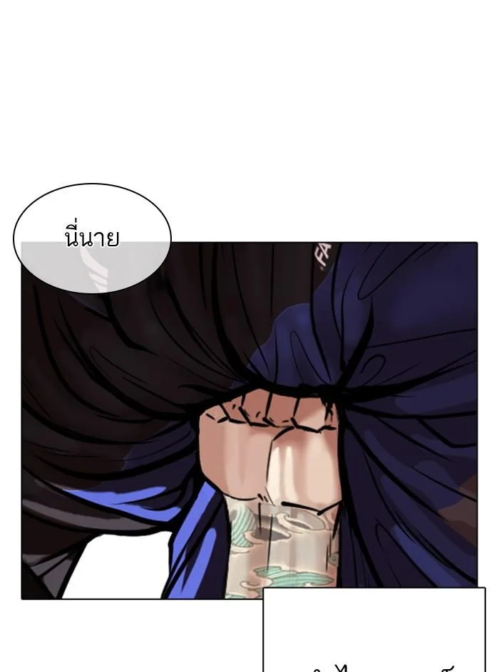 Lookism ตอนที่ 333 หน้า 56