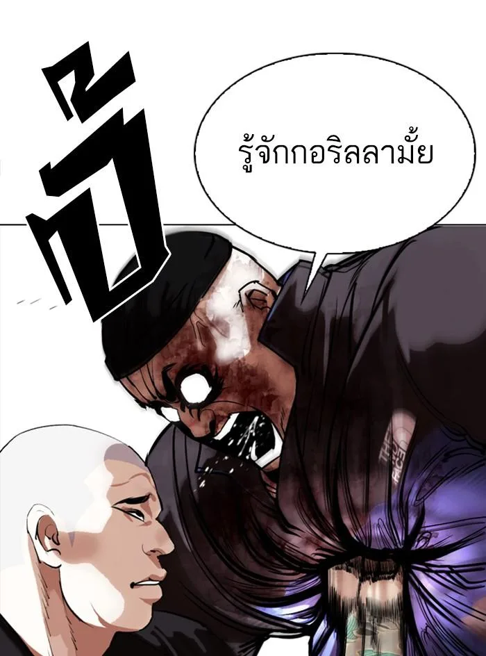 Lookism ตอนที่ 333 หน้า 58