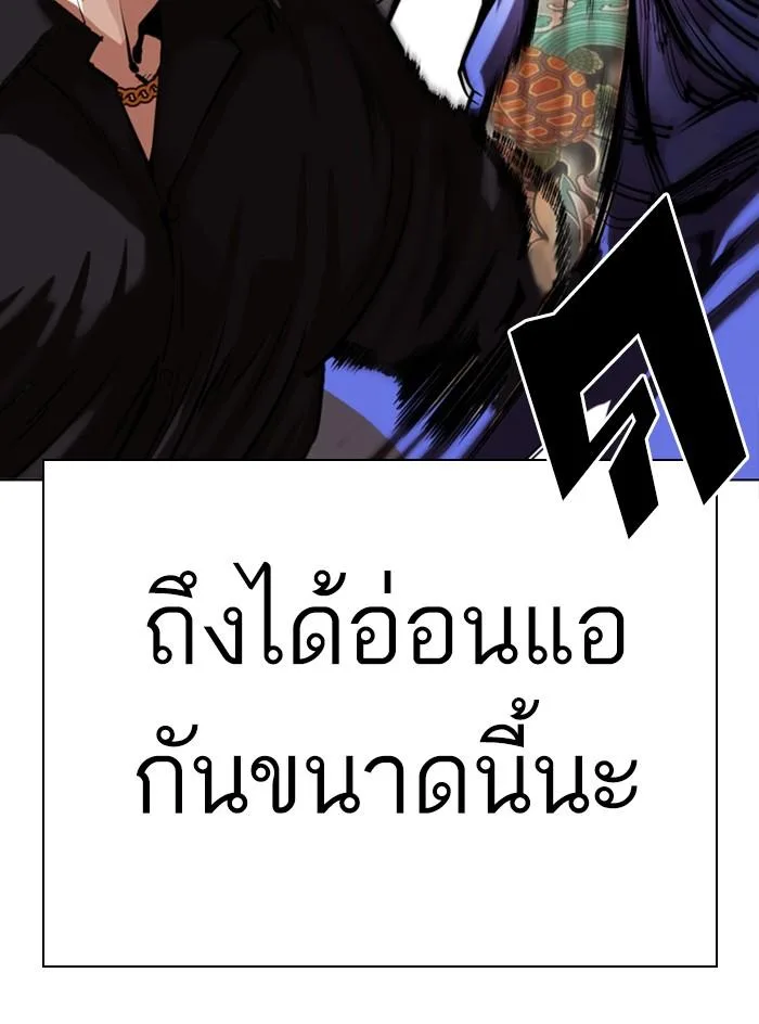 Lookism ตอนที่ 333 หน้า 59