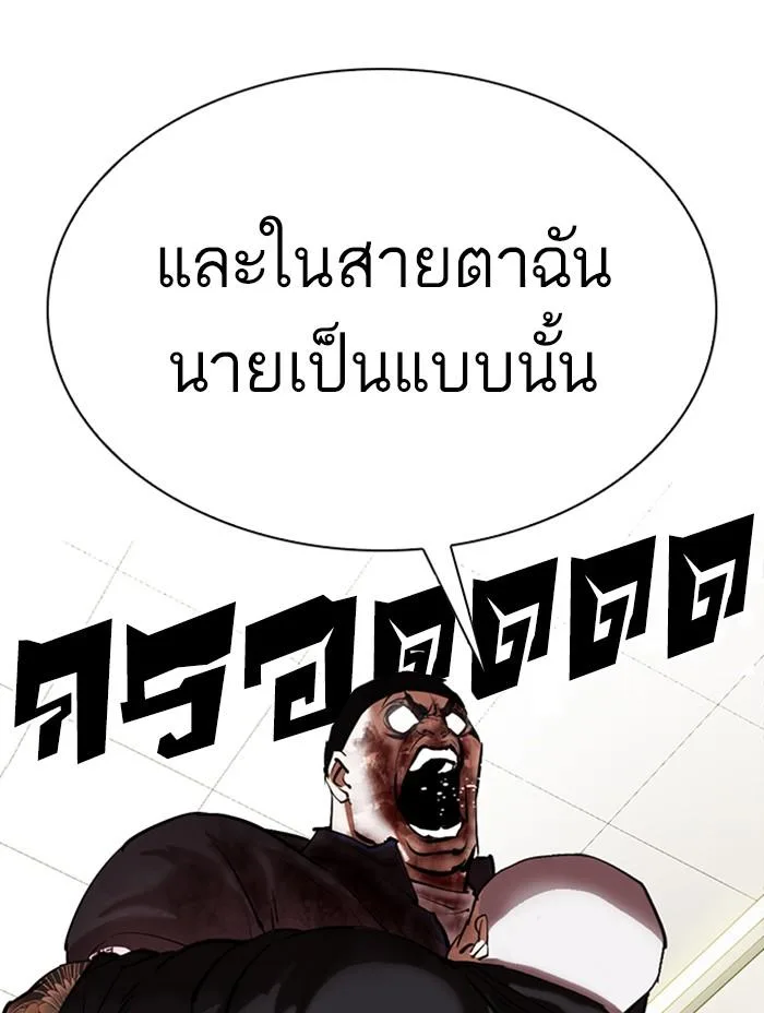 Lookism ตอนที่ 333 หน้า 62