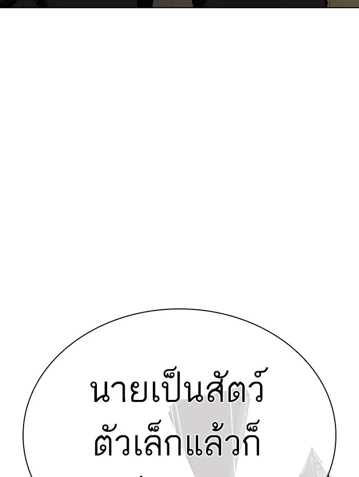 Lookism ตอนที่ 333 หน้า 64