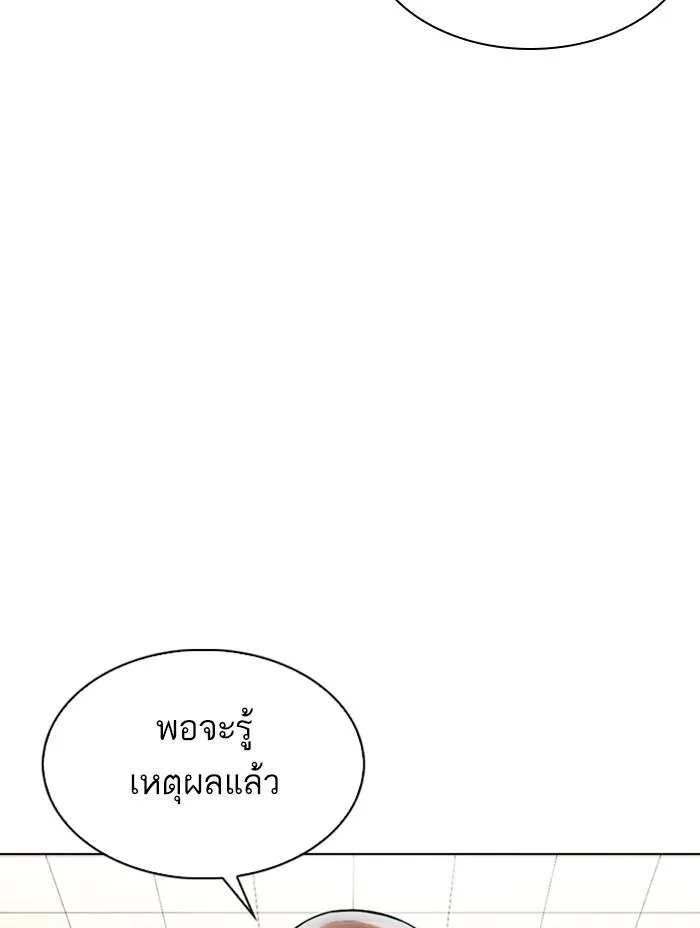 Lookism ตอนที่ 333 หน้า 68