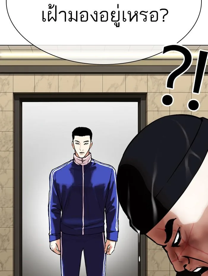 Lookism ตอนที่ 333 หน้า 73