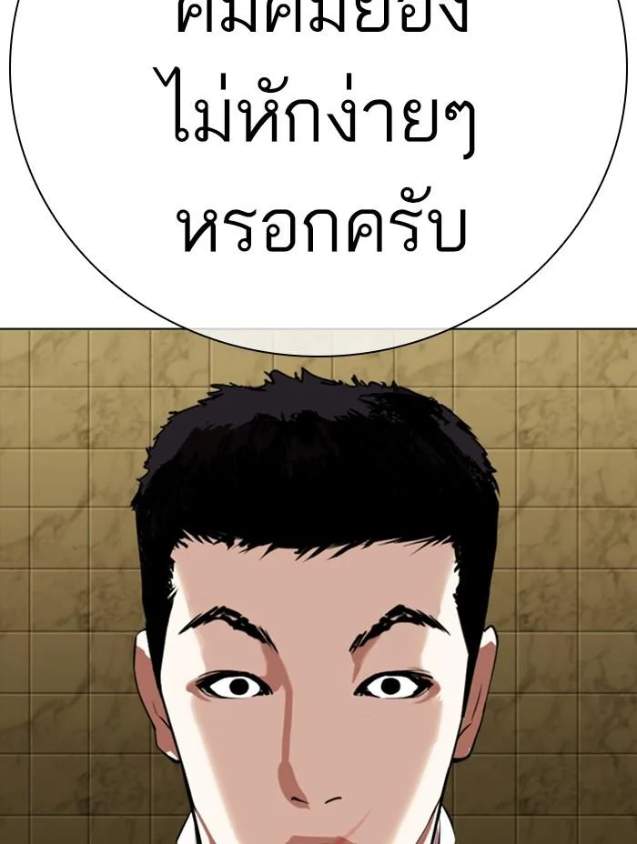 Lookism ตอนที่ 333 หน้า 88