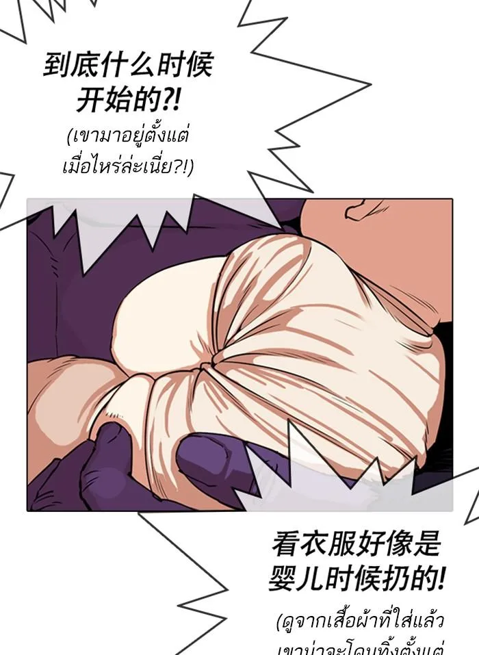 Lookism ตอนที่ 333 หน้า 9
