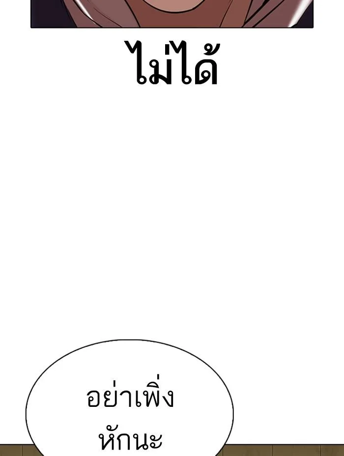 Lookism ตอนที่ 333 หน้า 90