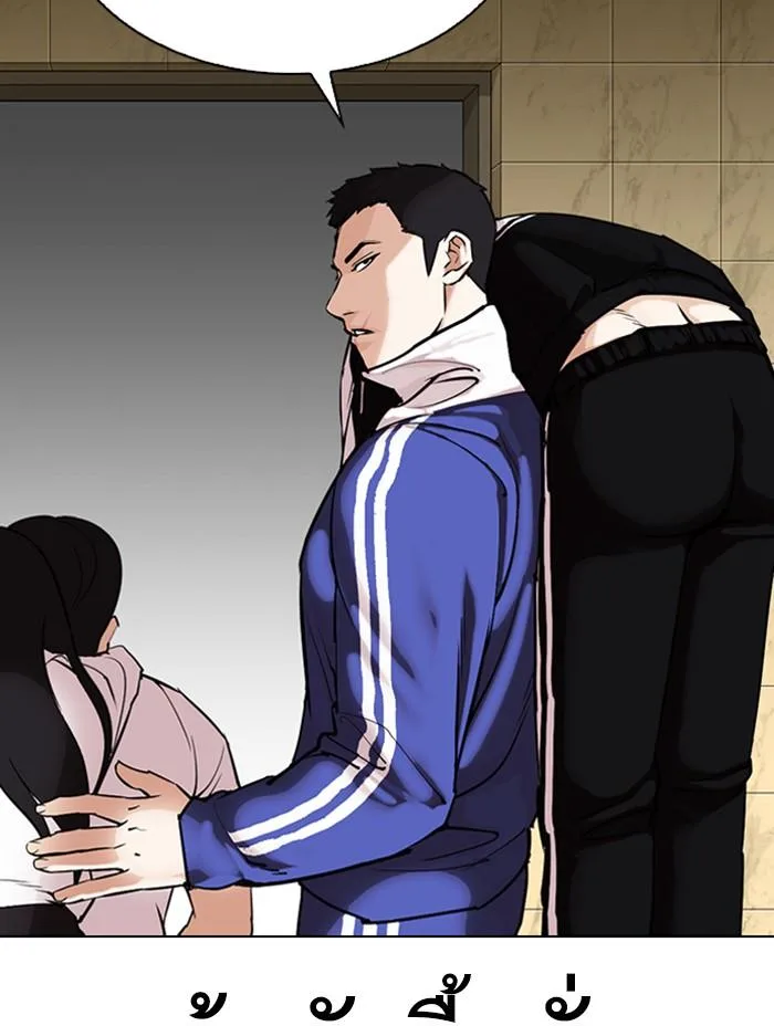Lookism ตอนที่ 333 หน้า 91