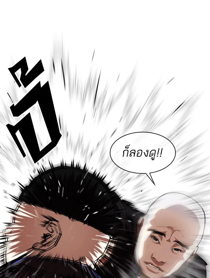 Lookism ตอนที่ 333 หน้า 94