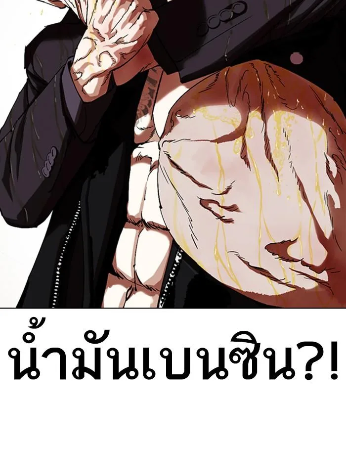 Lookism ตอนที่ 334 หน้า 109