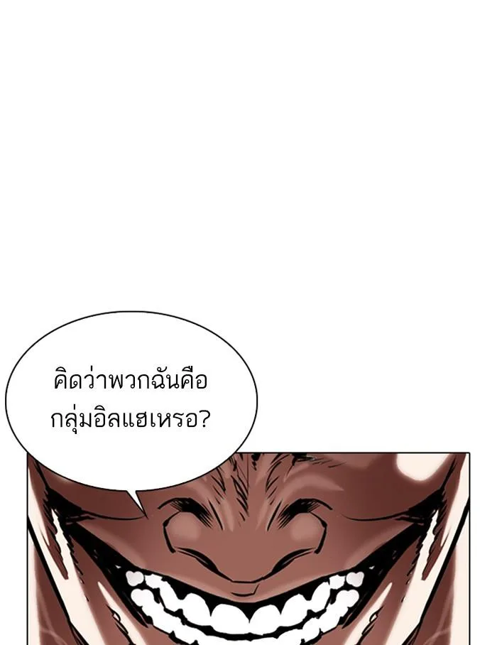 Lookism ตอนที่ 334 หน้า 110