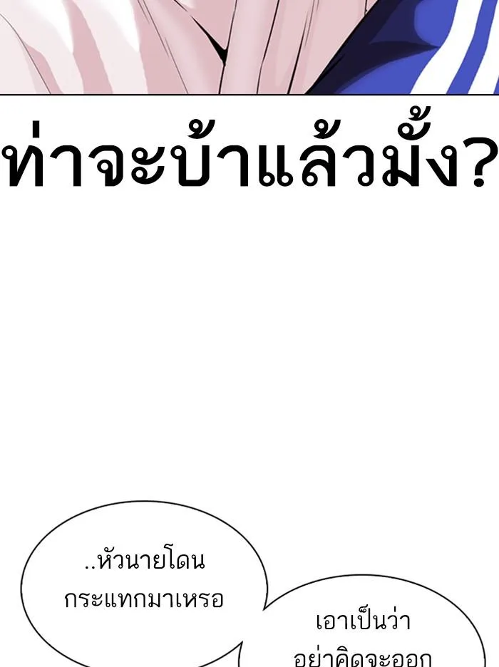Lookism ตอนที่ 334 หน้า 12