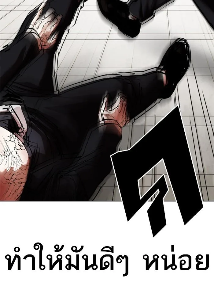 Lookism ตอนที่ 334 หน้า 153