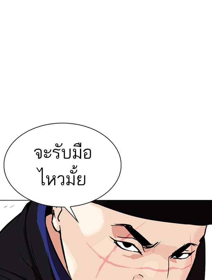Lookism ตอนที่ 334 หน้า 154