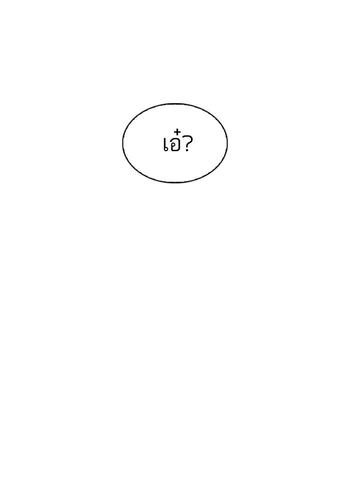 Lookism ตอนที่ 334 หน้า 160