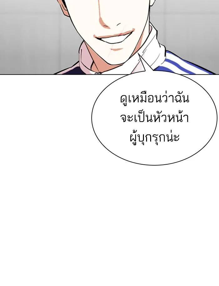 Lookism ตอนที่ 334 หน้า 164