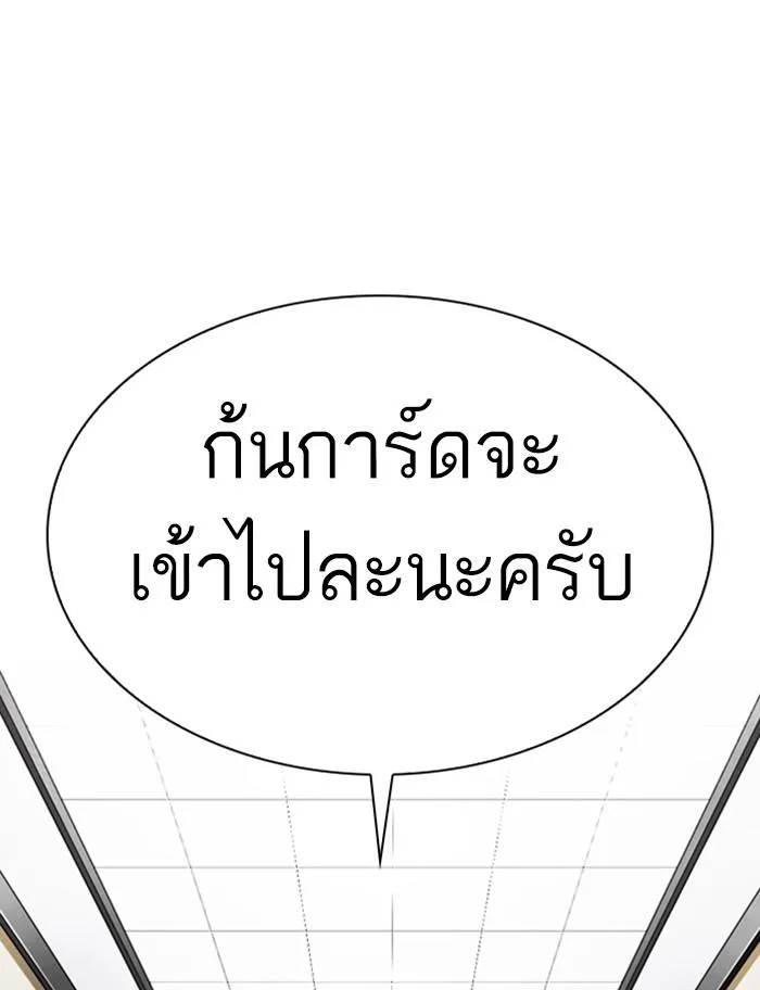 Lookism ตอนที่ 334 หน้า 169