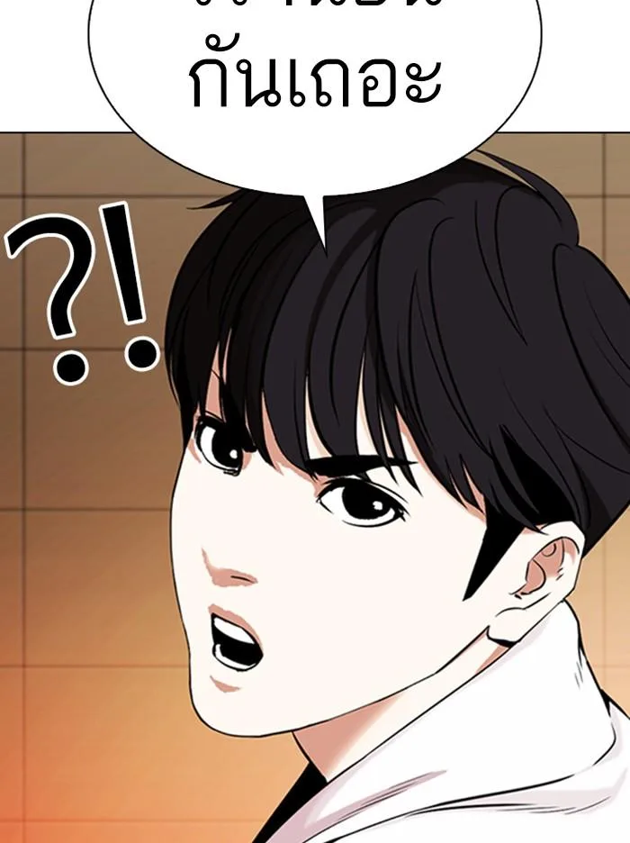 Lookism ตอนที่ 334 หน้า 20