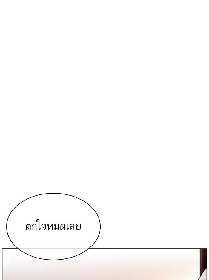 Lookism ตอนที่ 334 หน้า 23