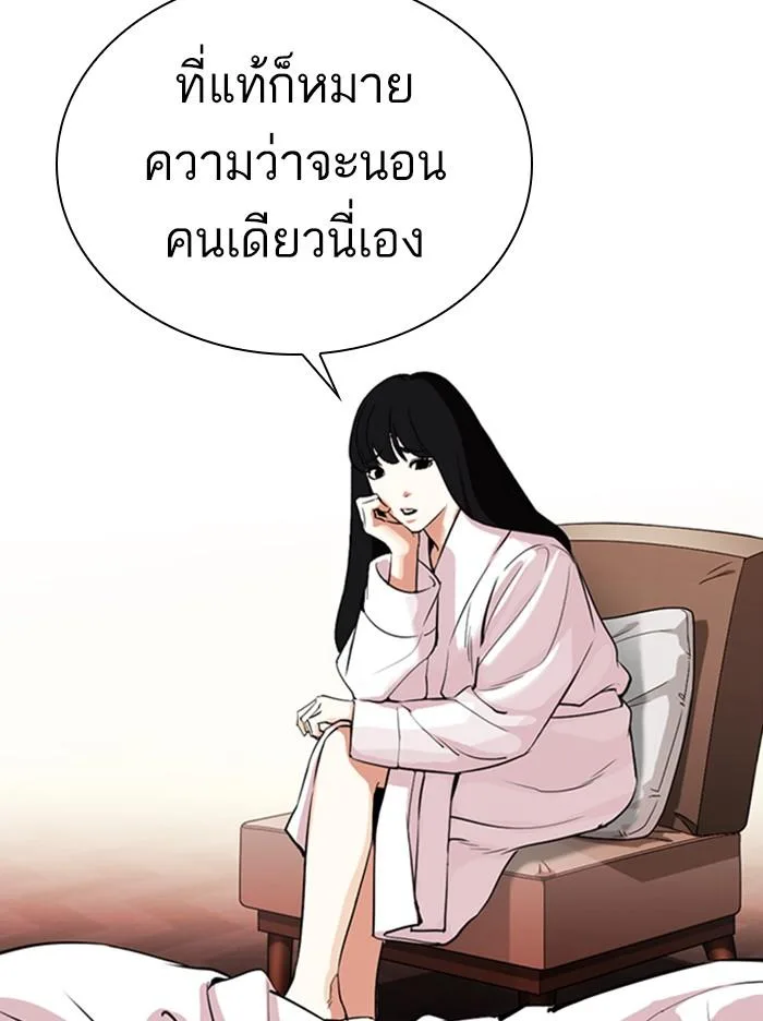 Lookism ตอนที่ 334 หน้า 25
