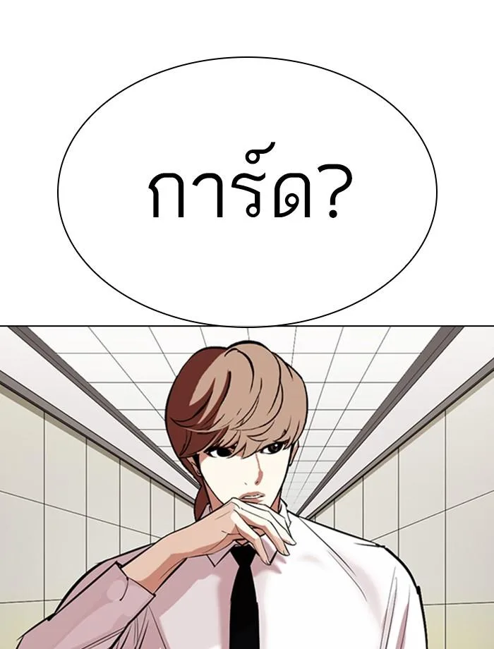 Lookism ตอนที่ 334 หน้า 38