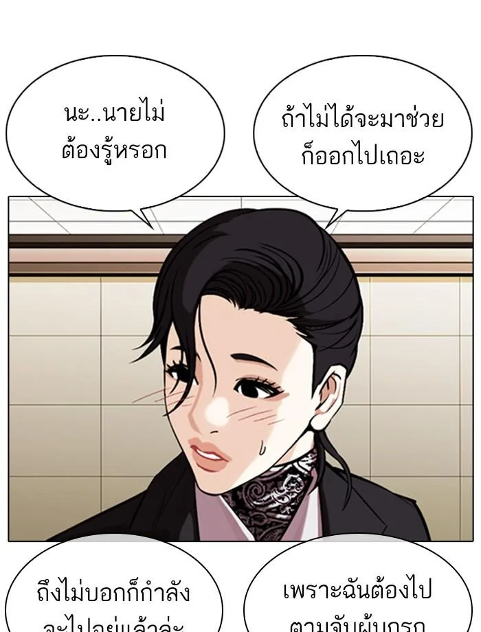 Lookism ตอนที่ 334 หน้า 40