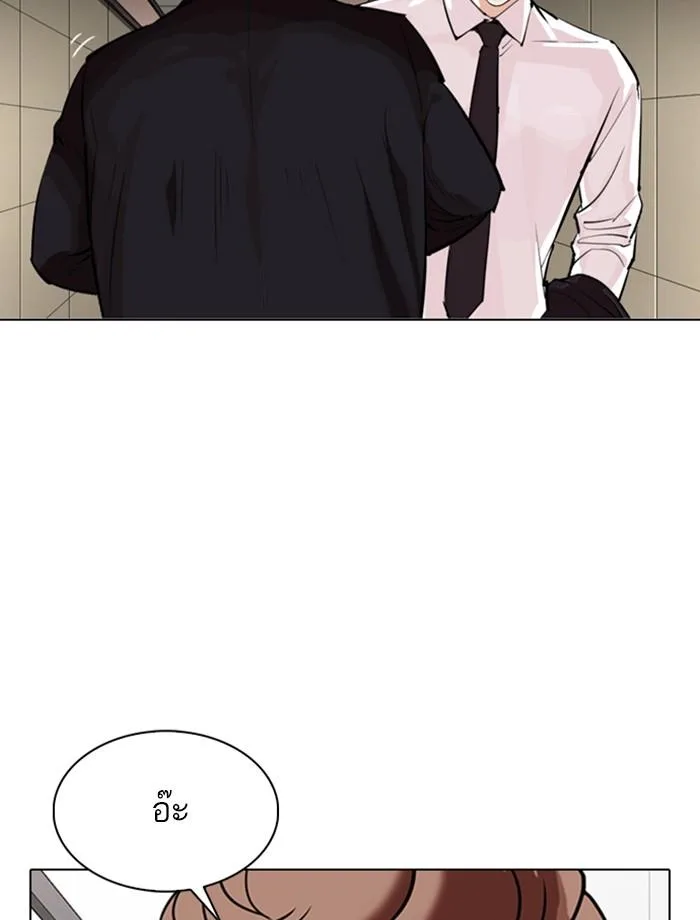 Lookism ตอนที่ 334 หน้า 42