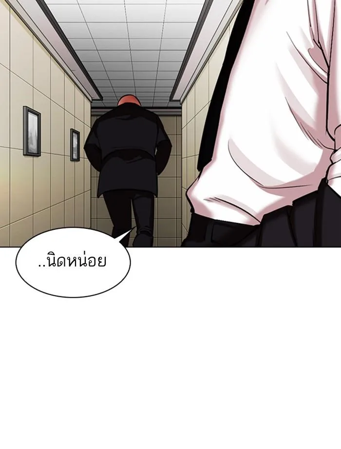 Lookism ตอนที่ 334 หน้า 48
